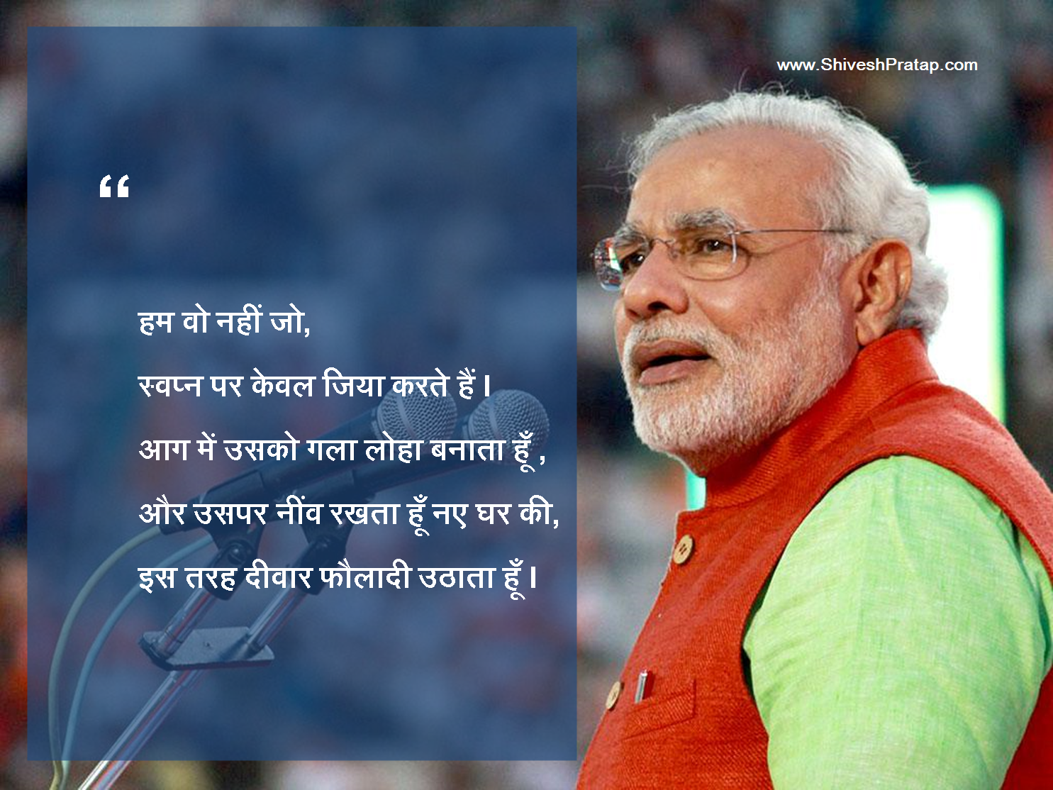 Narendra Modi Quotes Wallpapers Gallery Free Download Narendra Modi Quotes Wallpapers Gallery Free Download