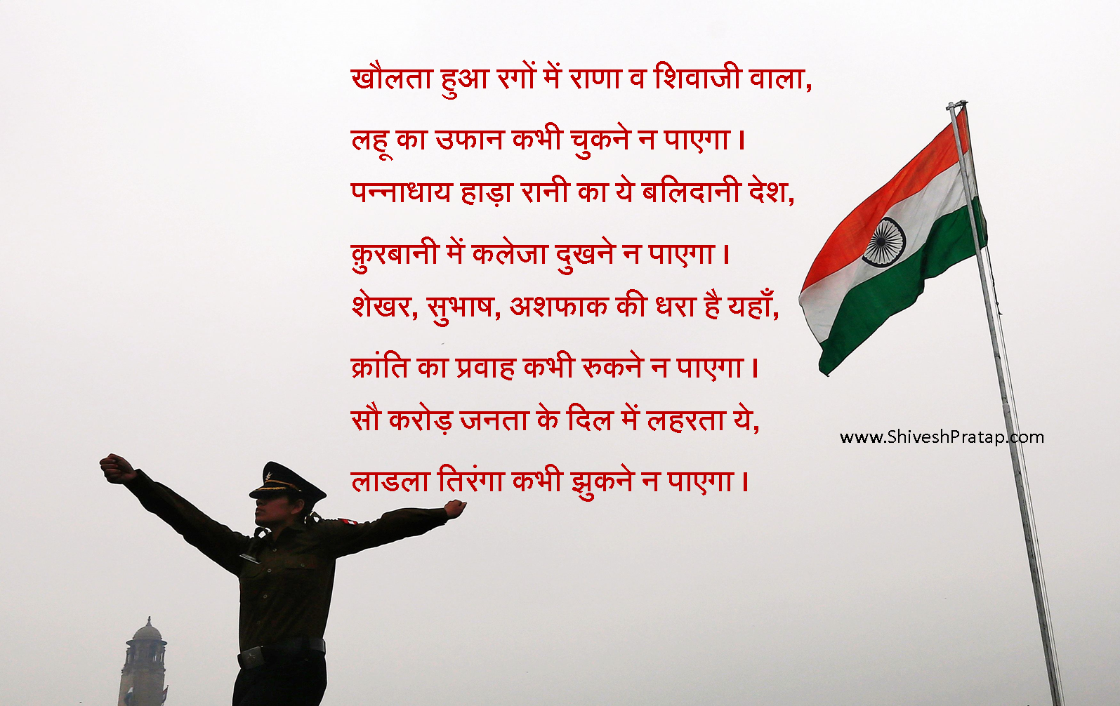 essay on indian army in hindi language