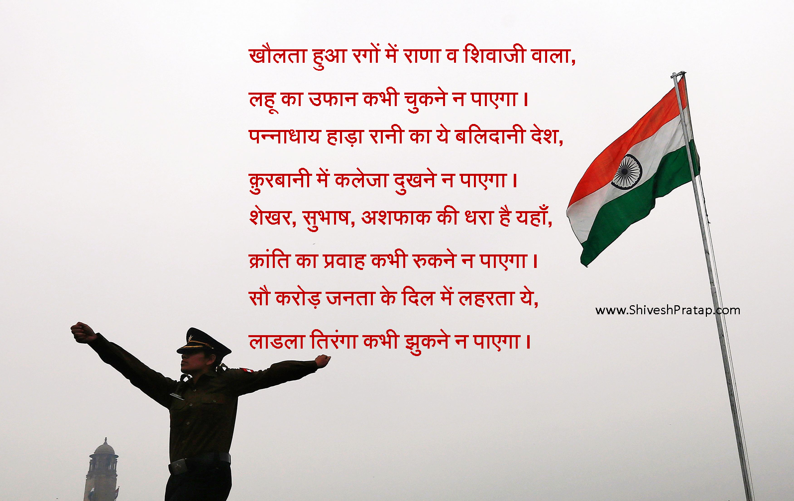 essay on indian army hindi