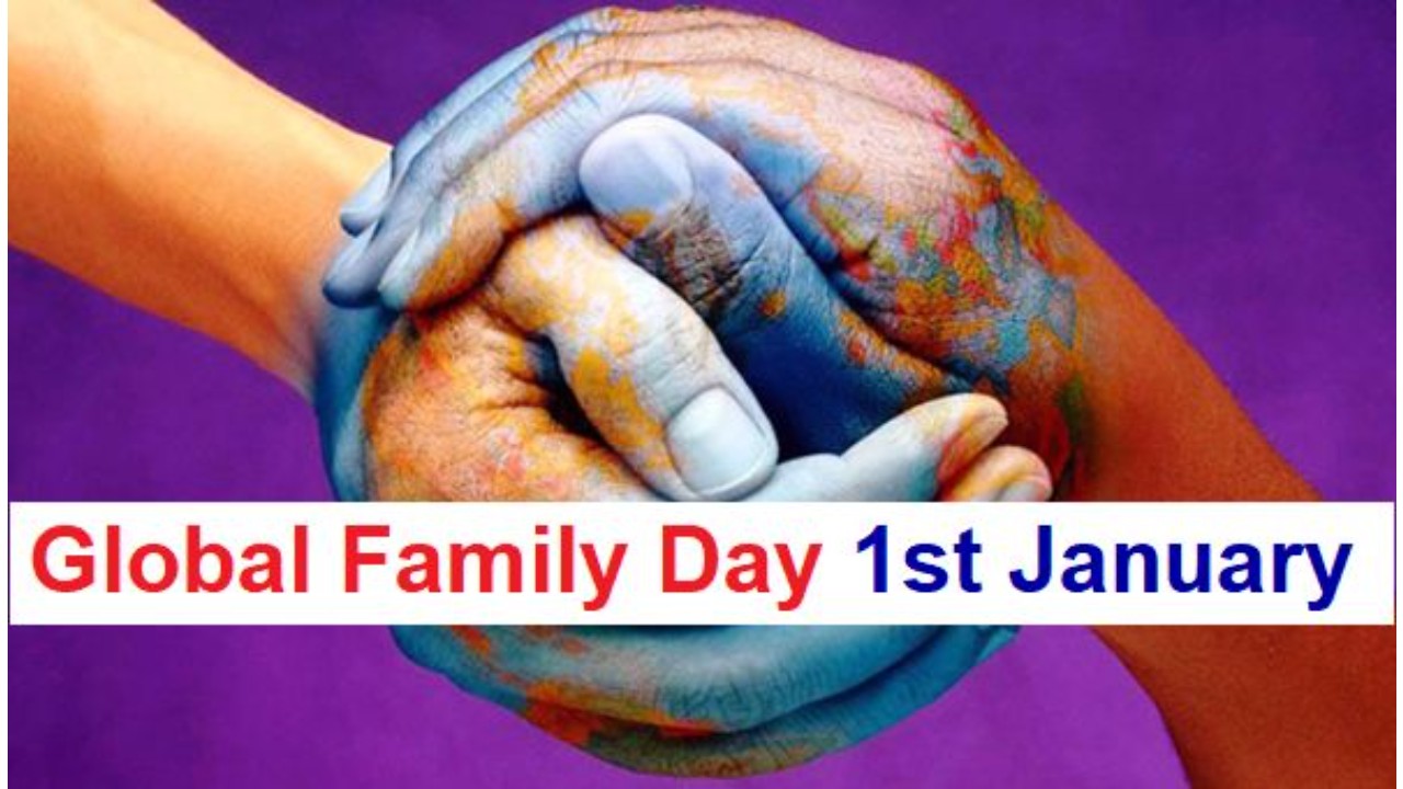 GLOBAL FAMILY DAY (वैश्विक परिवार दिवस) 1 जनवरी की पूरी जानकारी